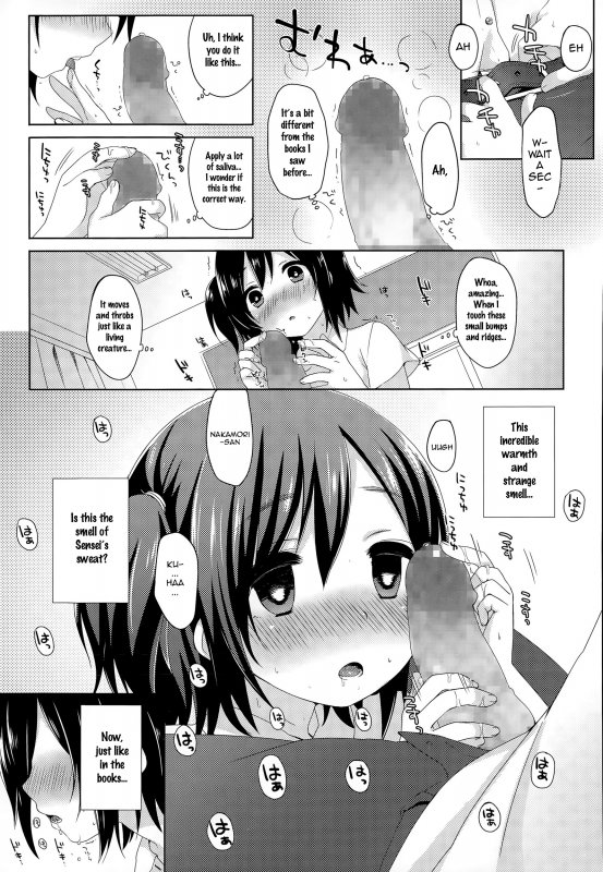 [Fumii] Ichininshou wa Onee-chan!  Calling Myself Onee-chan! (COMIC LO 2015-09) [English] {Panatical}_04