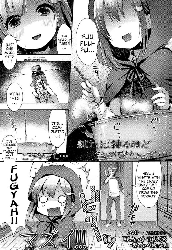 [Fummy] Black Magical Addiction! (COMIC LO 2016-11) [English] {Mistvern} [Digital]_00