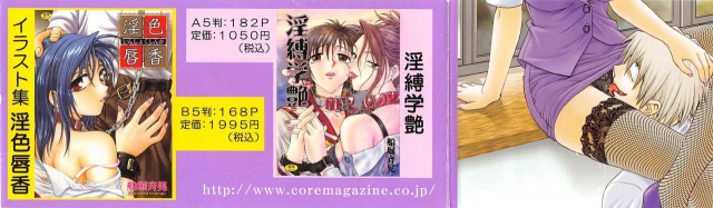 [Funabori Nariaki] Inbaku-Byoutou [English] [desudesu]_005