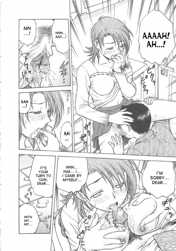 [Funabori Nariaki] Inbaku-Byoutou [English] [desudesu]_016