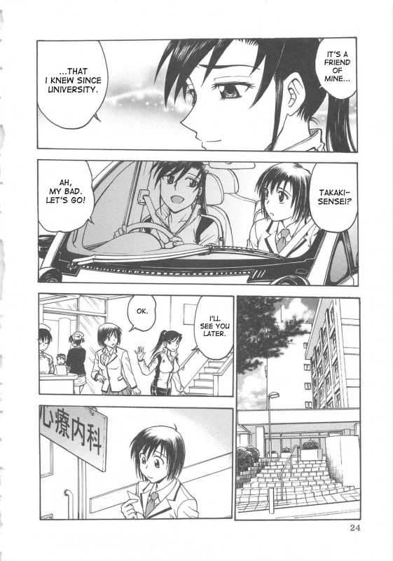 [Funabori Nariaki] Inbaku-Byoutou [English] [desudesu]_026