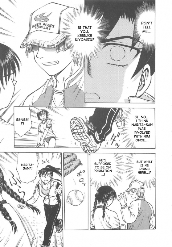 [Funabori Nariaki] Inbaku-Byoutou [English] [desudesu]_045