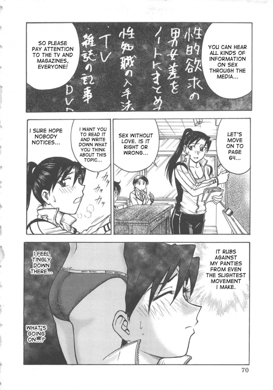 [Funabori Nariaki] Inbaku-Byoutou [English] [desudesu]_072