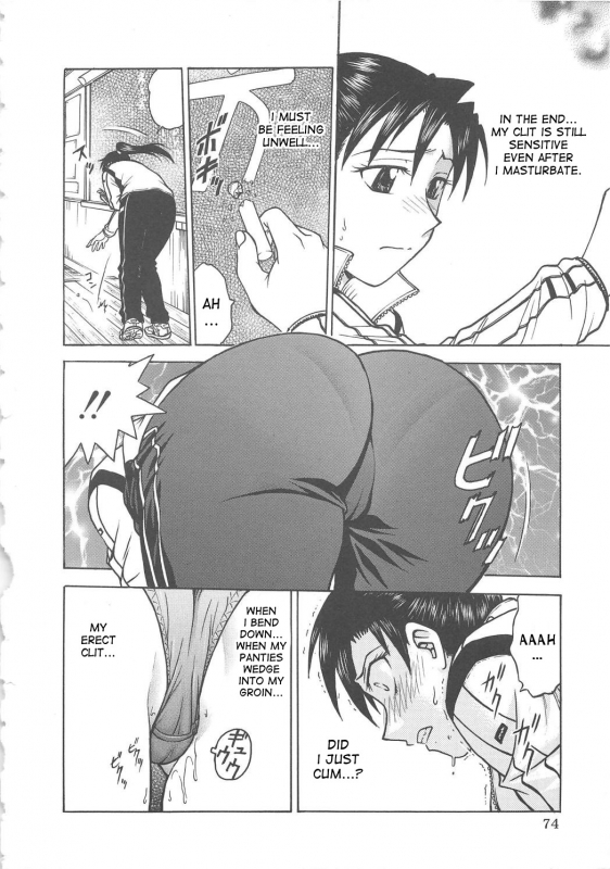 [Funabori Nariaki] Inbaku-Byoutou [English] [desudesu]_076