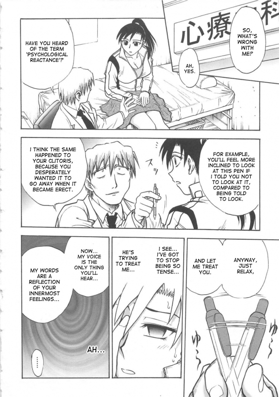 [Funabori Nariaki] Inbaku-Byoutou [English] [desudesu]_106