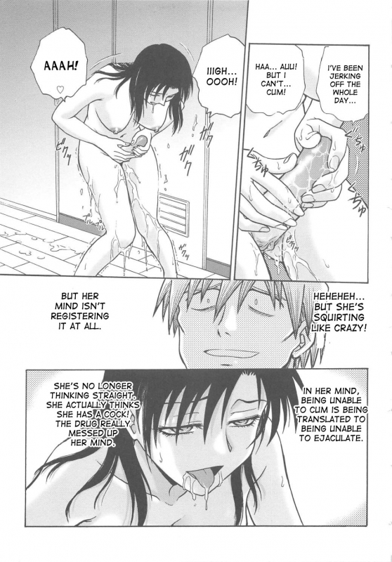 [Funabori Nariaki] Inbaku-Byoutou [English] [desudesu]_145