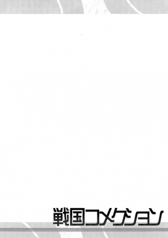 [Furaipan Daimaou] Sengoku Gohan Cushion [English] {biribiri}_02