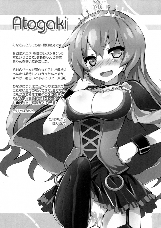 [Furaipan Daimaou] Sengoku Gohan Cushion [English] {biribiri}_15