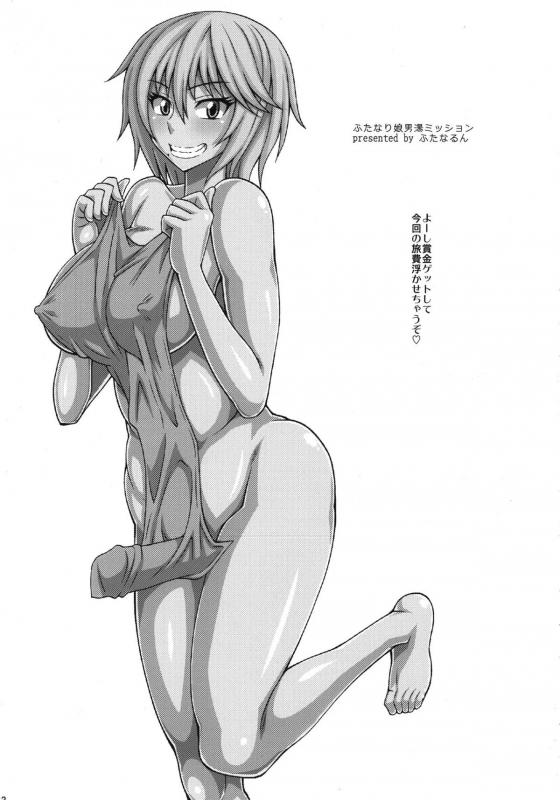 [Futanarun (Kurenai Yuuji)] Futanari Musume Otokoyu Mission  Futanari Girl Mal_02