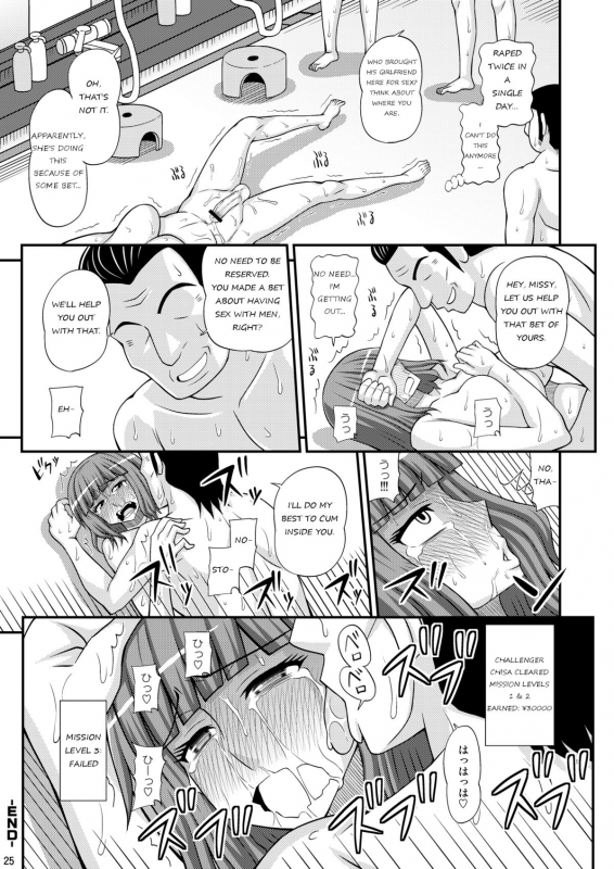 [Futanarun (Kurenai Yuuji)] Futanari Musume Otokoyu Mission 2 [English] [Digital]_23