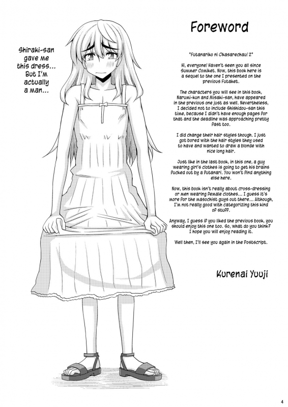 [Futanarun (Kurenai Yuuji)] Futanari Musume ni Okasarechau! 2 [English] [Kusanyagi] [Digital]_03