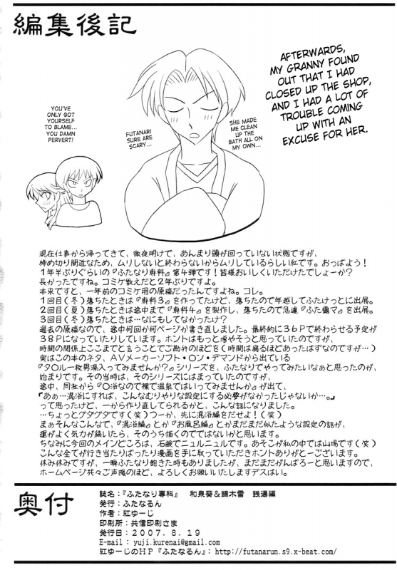 [Futanarun] Futanari Special Course [English][SaHa]_35