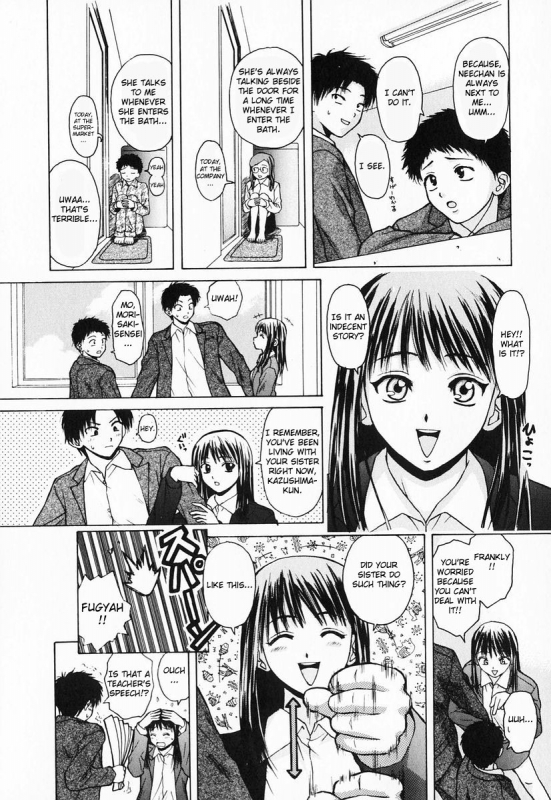 [Fuuga] Ane to Otouto to - Sister & Brother [English] [Fated Circle]_014
