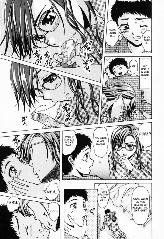 [Fuuga] Ane to Otouto to - Sister & Brother [English] [Fated Circle]_022