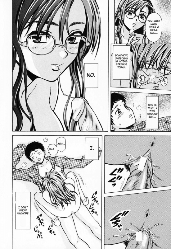 [Fuuga] Ane to Otouto to - Sister & Brother [English] [Fated Circle]_027