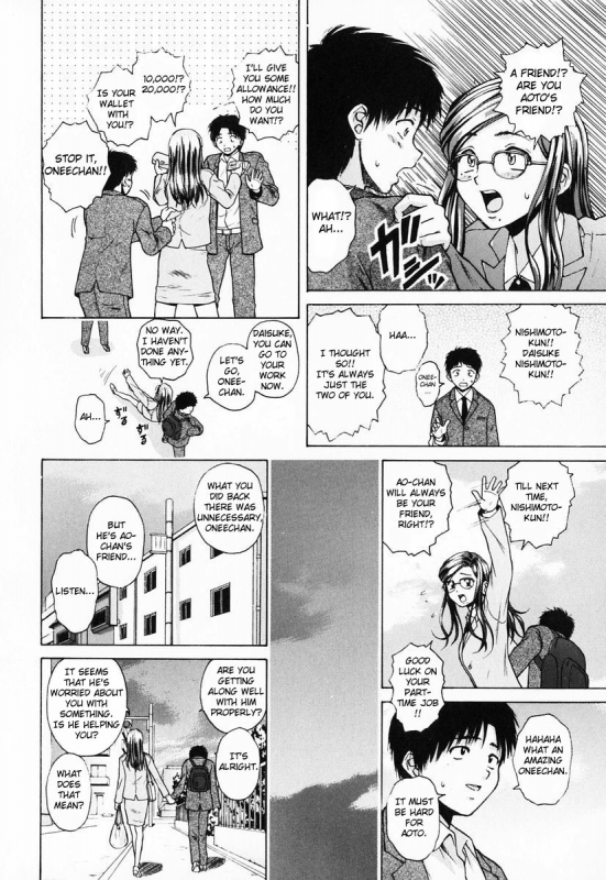 [Fuuga] Ane to Otouto to - Sister & Brother [English] [Fated Circle]_043