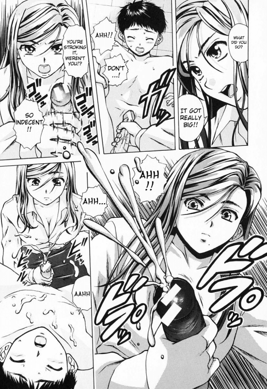 [Fuuga] Ane to Otouto to - Sister & Brother [English] [Fated Circle]_048