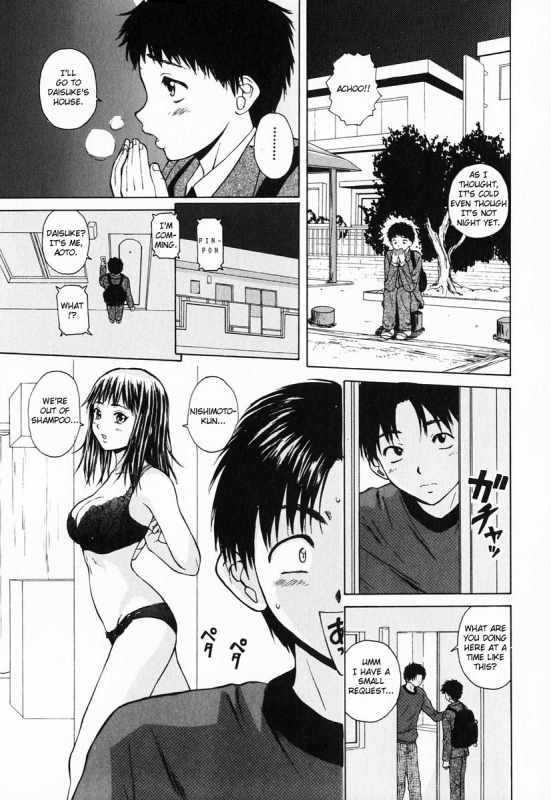[Fuuga] Ane to Otouto to - Sister & Brother [English] [Fated Circle]_074
