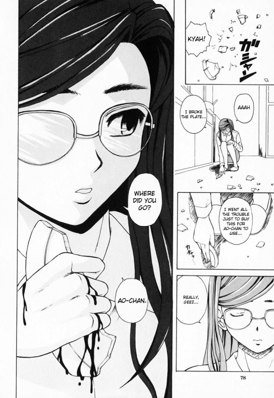 [Fuuga] Ane to Otouto to - Sister & Brother [English] [Fated Circle]_079