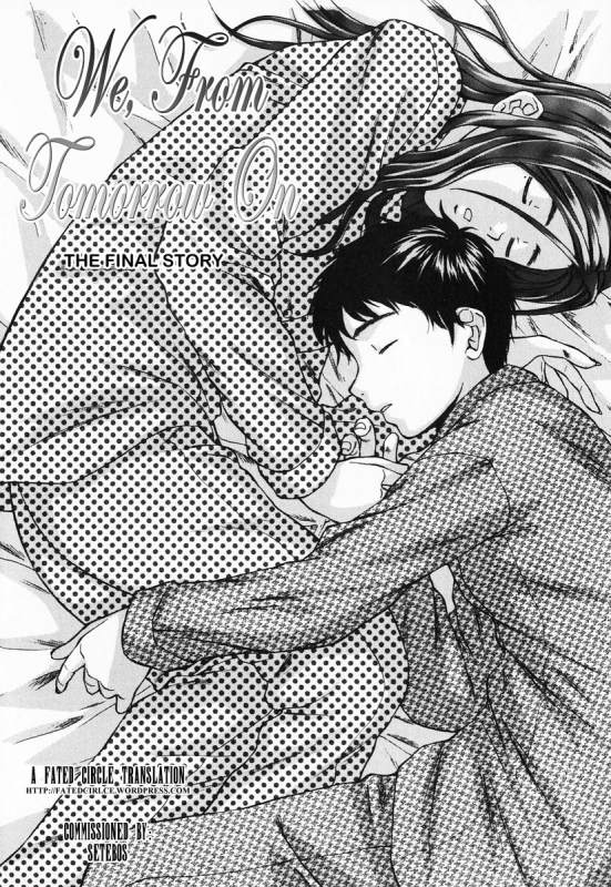 [Fuuga] Ane to Otouto to - Sister & Brother [English] [Fated Circle]_080