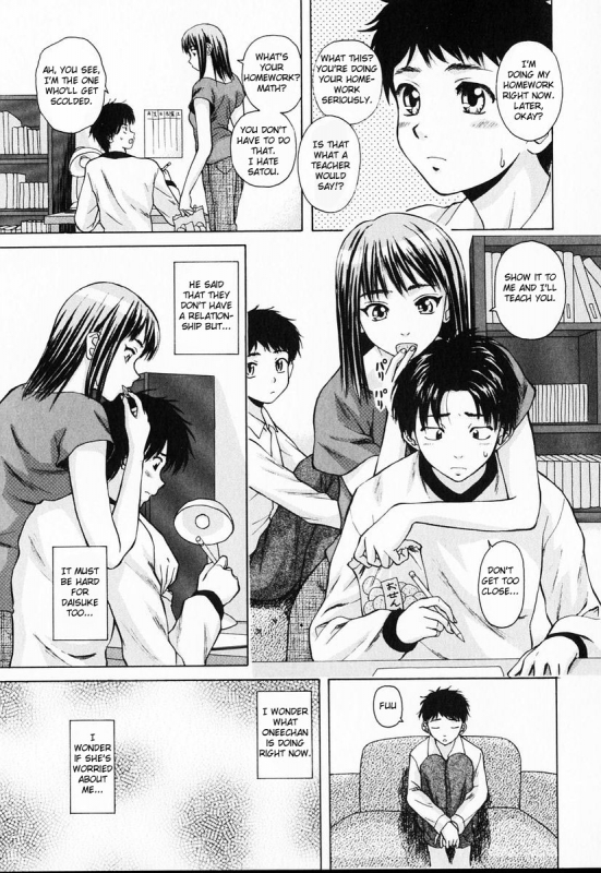 [Fuuga] Ane to Otouto to - Sister & Brother [English] [Fated Circle]_082