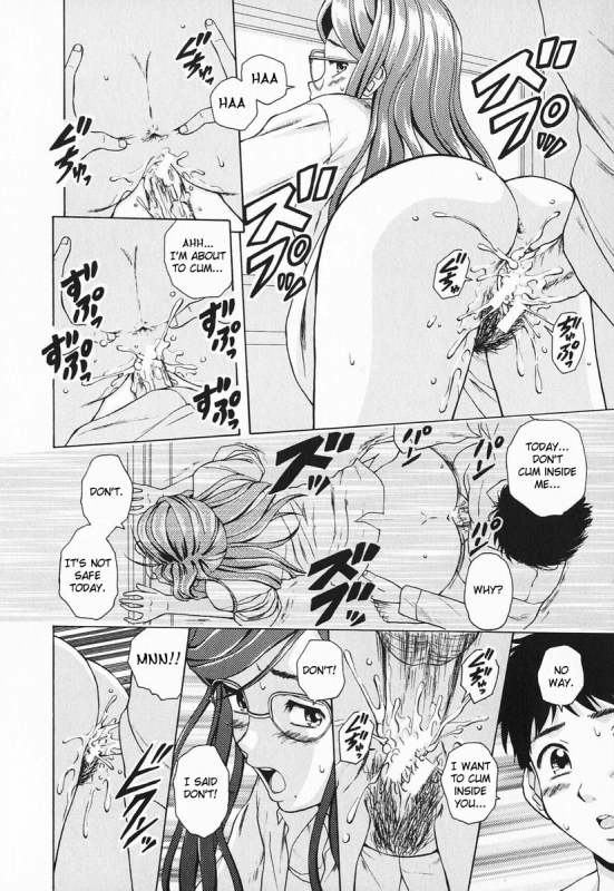 [Fuuga] Ane to Otouto to - Sister & Brother [English] [Fated Circle]_105