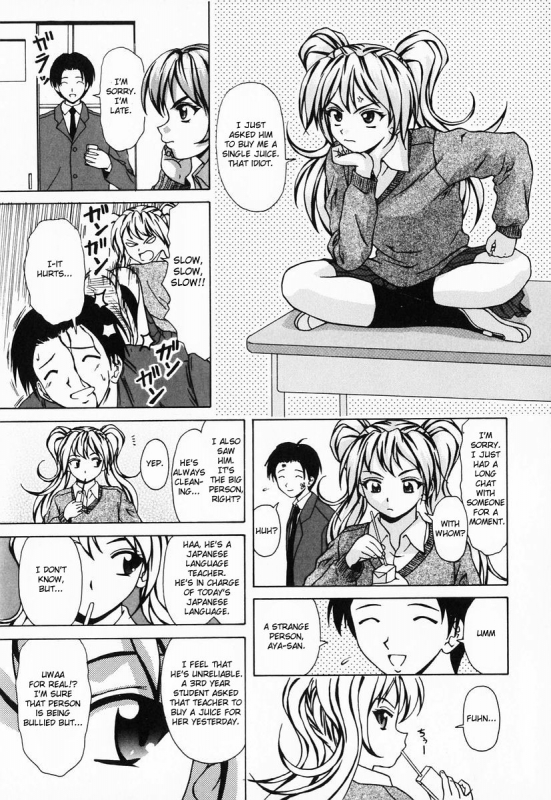 [Fuuga] Ane to Otouto to - Sister & Brother [English] [Fated Circle]_124