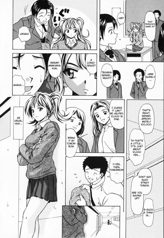 [Fuuga] Ane to Otouto to - Sister & Brother [English] [Fated Circle]_125