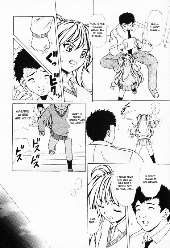 [Fuuga] Ane to Otouto to - Sister & Brother [English] [Fated Circle]_127