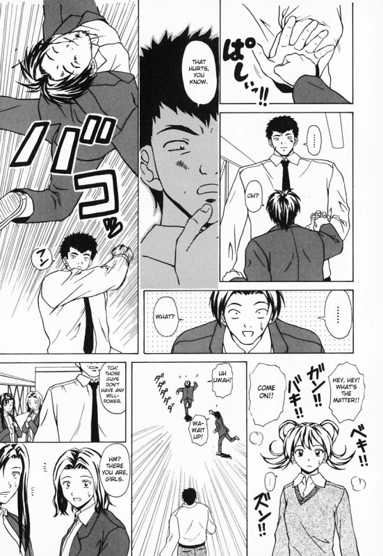 [Fuuga] Ane to Otouto to - Sister & Brother [English] [Fated Circle]_132