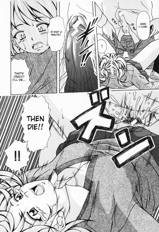 [Fuuga] Ane to Otouto to - Sister & Brother [English] [Fated Circle]_137