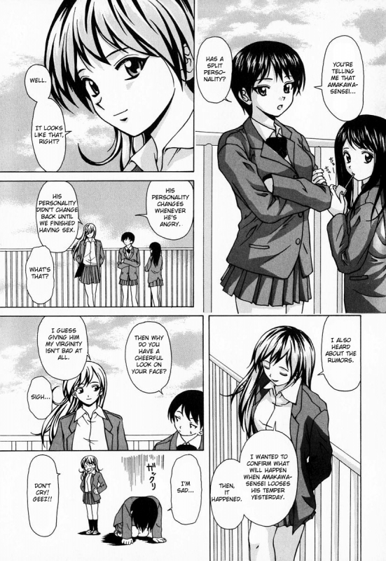 [Fuuga] Ane to Otouto to - Sister & Brother [English] [Fated Circle]_148