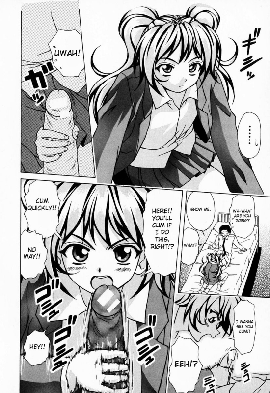 [Fuuga] Ane to Otouto to - Sister & Brother [English] [Fated Circle]_159