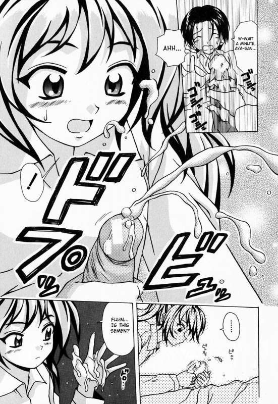 [Fuuga] Ane to Otouto to - Sister & Brother [English] [Fated Circle]_160
