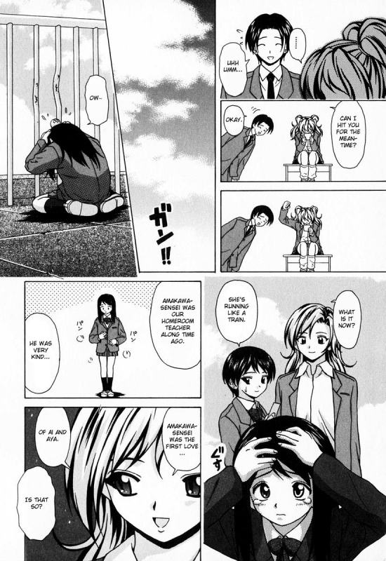 [Fuuga] Ane to Otouto to - Sister & Brother [English] [Fated Circle]_177
