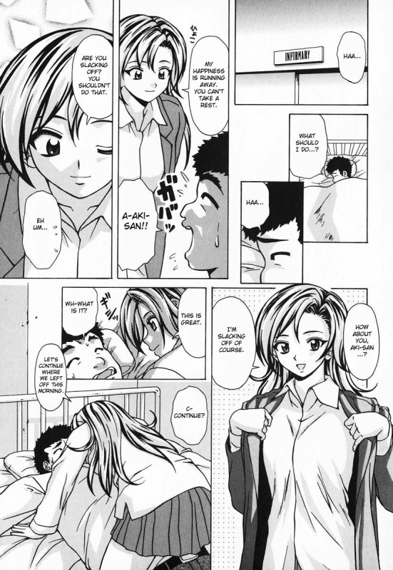 [Fuuga] Ane to Otouto to - Sister & Brother [English] [Fated Circle]_180