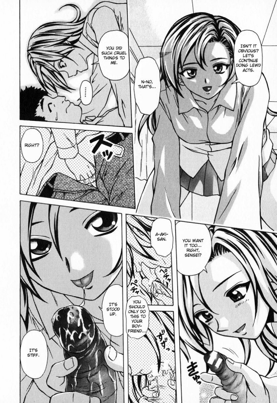 [Fuuga] Ane to Otouto to - Sister & Brother [English] [Fated Circle]_181