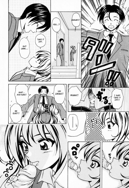 [Fuuga] Ane to Otouto to - Sister & Brother [English] [Fated Circle]_195