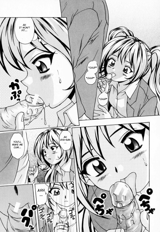 [Fuuga] Ane to Otouto to - Sister & Brother [English] [Fated Circle]_196