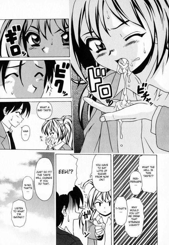 [Fuuga] Ane to Otouto to - Sister & Brother [English] [Fated Circle]_198