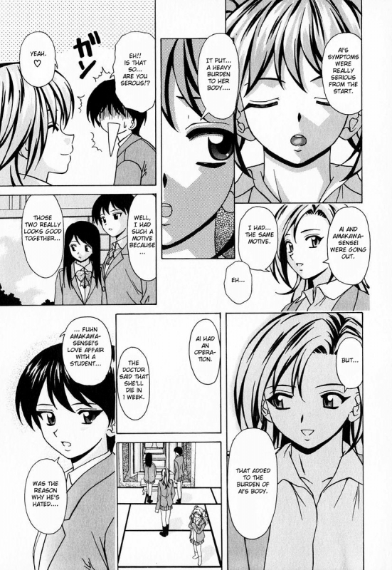 [Fuuga] Ane to Otouto to - Sister & Brother [English] [Fated Circle]_202
