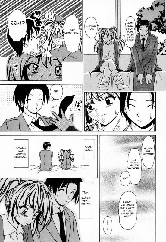 [Fuuga] Ane to Otouto to - Sister & Brother [English] [Fated Circle]_208