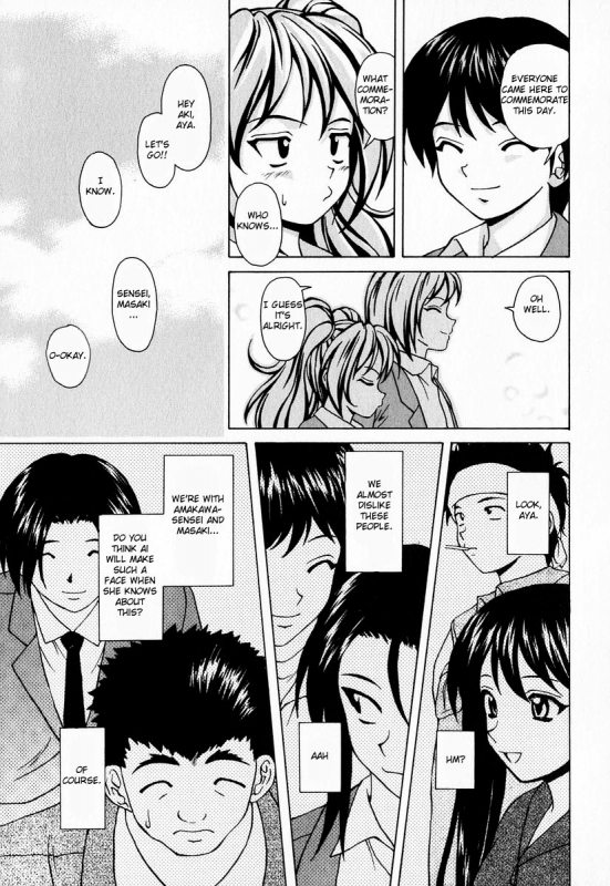 [Fuuga] Ane to Otouto to - Sister & Brother [English] [Fated Circle]_218