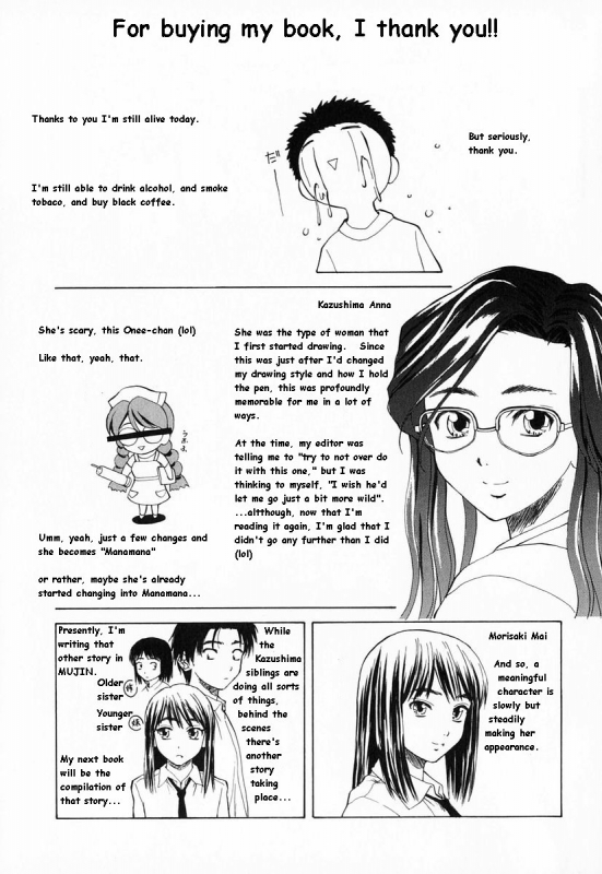 [Fuuga] Ane to Otouto to - Sister & Brother [English] [Fated Circle]_220