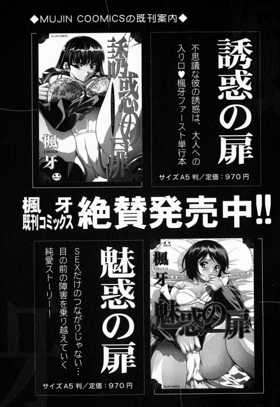 [Fuuga] Ane to Otouto to - Sister & Brother [English] [Fated Circle]_222