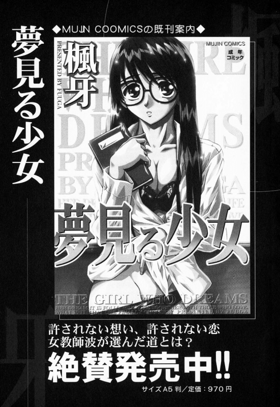 [Fuuga] Ane to Otouto to - Sister & Brother [English] [Fated Circle]_224