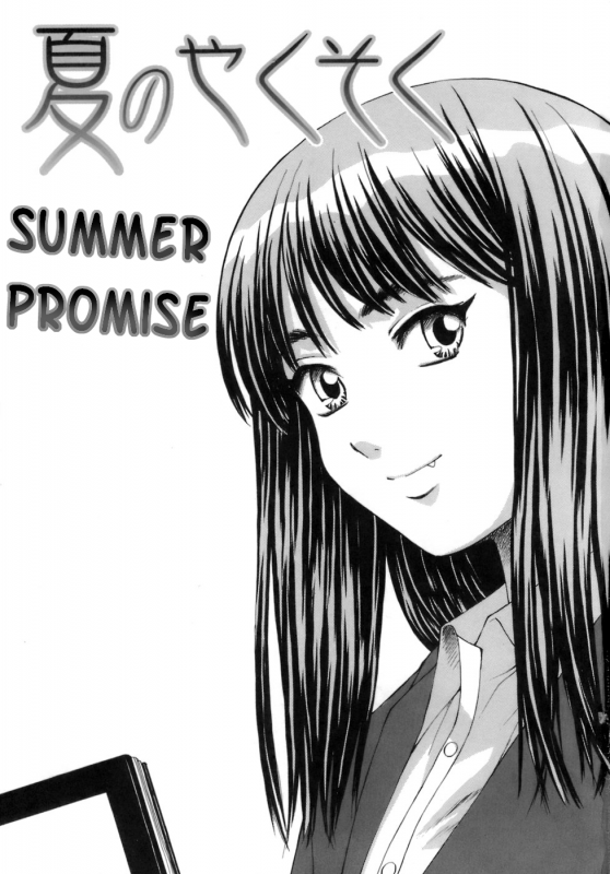 [Fuuga] Kyoushi to Seito to - Teacher and Student [English] [Sei-Jin + Yoshio]_003