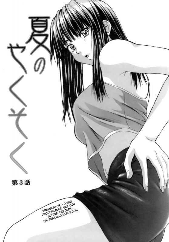 [Fuuga] Kyoushi to Seito to - Teacher and Student [English] [Sei-Jin + Yoshio]_077