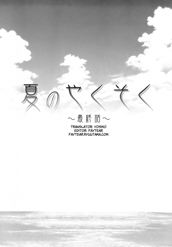 [Fuuga] Kyoushi to Seito to - Teacher and Student [English] [Sei-Jin + Yoshio]_209