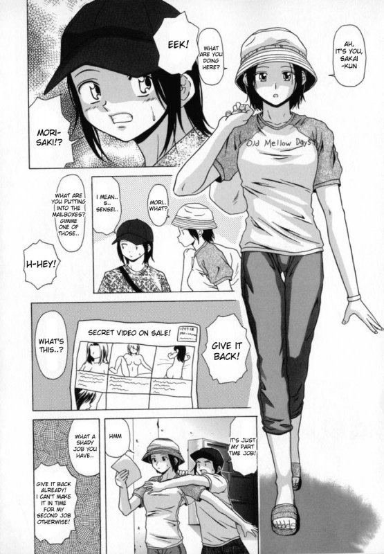 [Fuuga] Mako [English] [desudesu]_006